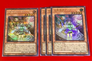 地霊媒師アウス  シークレット  ウルトラ  4枚