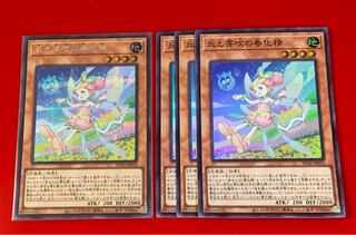 丘と芽吹の春化精  シークレット  スーパー  4枚