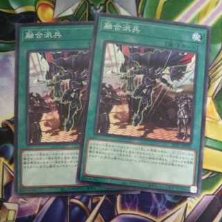 Fusion Deployment Normal 2 sheets