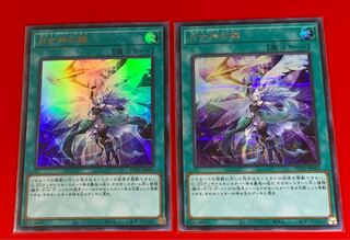 Arrowhead of the Moon Goddess Secret Ultra 2 copies