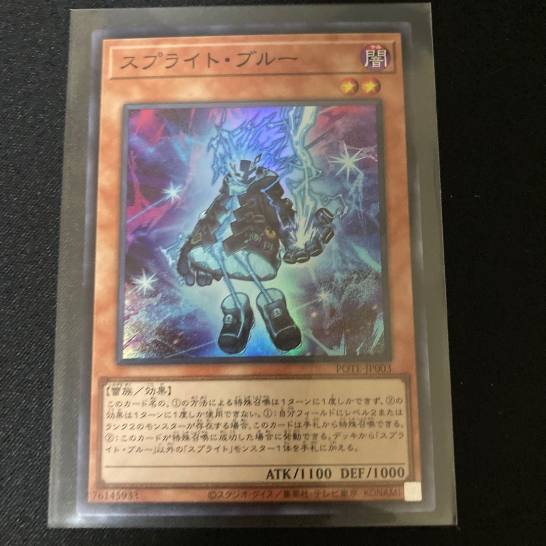 Sprite Snubbull Super Rare