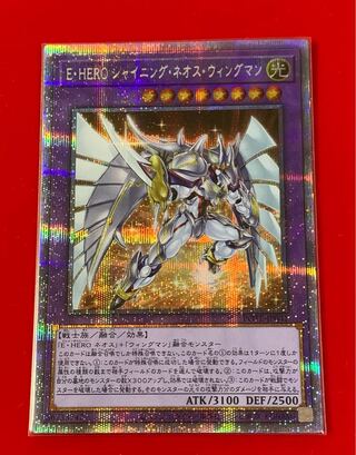 E・HERO シャイニング・ネオス・ウィングマン  プリズマ