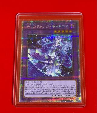 ティアラメンツ・キトカロス  プリズマ