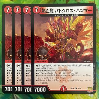 Hot Blood Dragon Batocross Hammer