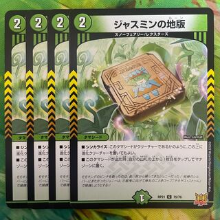 Jasmine's local version