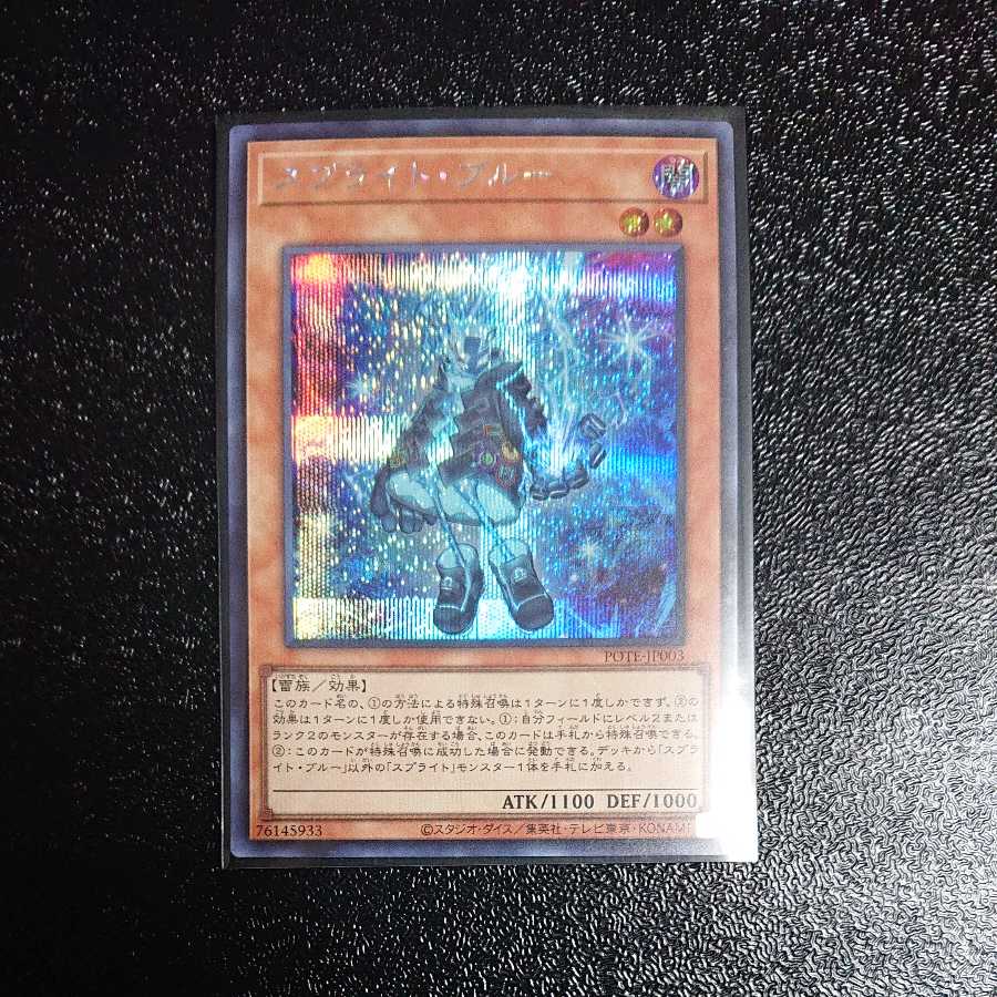 Sprite Snubbull Secret Rare