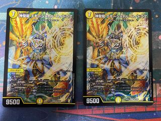 Hallow Dragon Emotional Hardcore