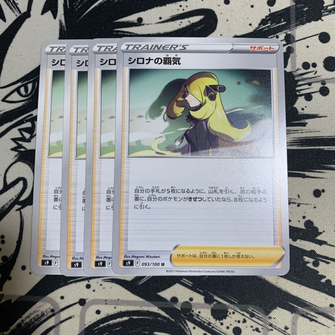 Cynthia's Highness U