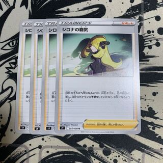 Cynthia's Highness U