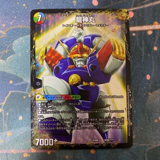 Legendary Savior Lance｜Ryujin Maru