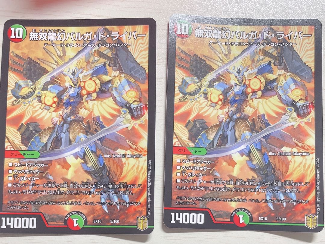 Muso Ryugen Barga de Leiber