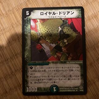 Royal Durian 1枚