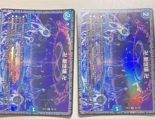 新世壊（グランドゼーロ）プレイマット サプライ】 プレイマット GP10th 卍新世壊卍【サプライ
