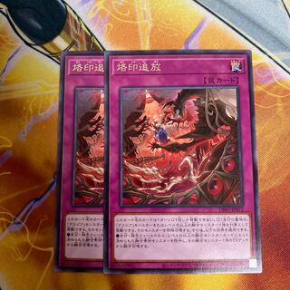 Branded banishment Rare