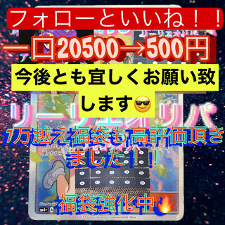 終了！！★抽選★リーリエオリパ、アセロラオリパ、福袋