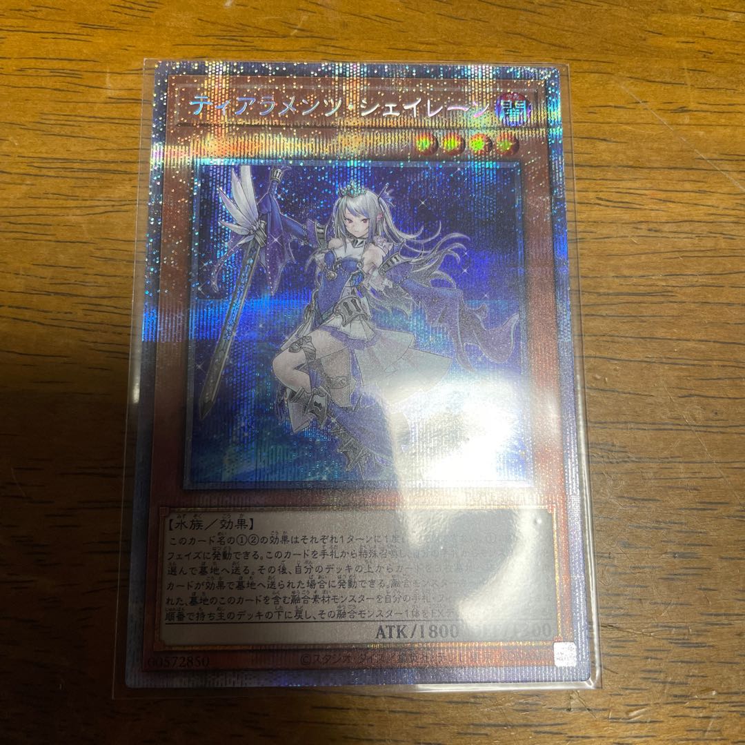 Tiaraments Shaylane Prismatic Secret Rare