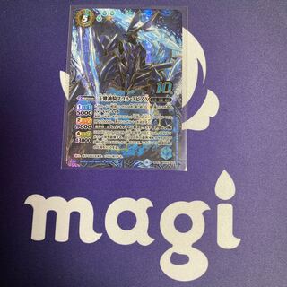 スコルスピアⅩ 1枚