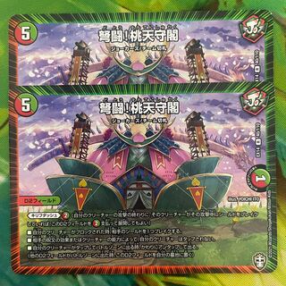 IJN Fighting! Peach Keep