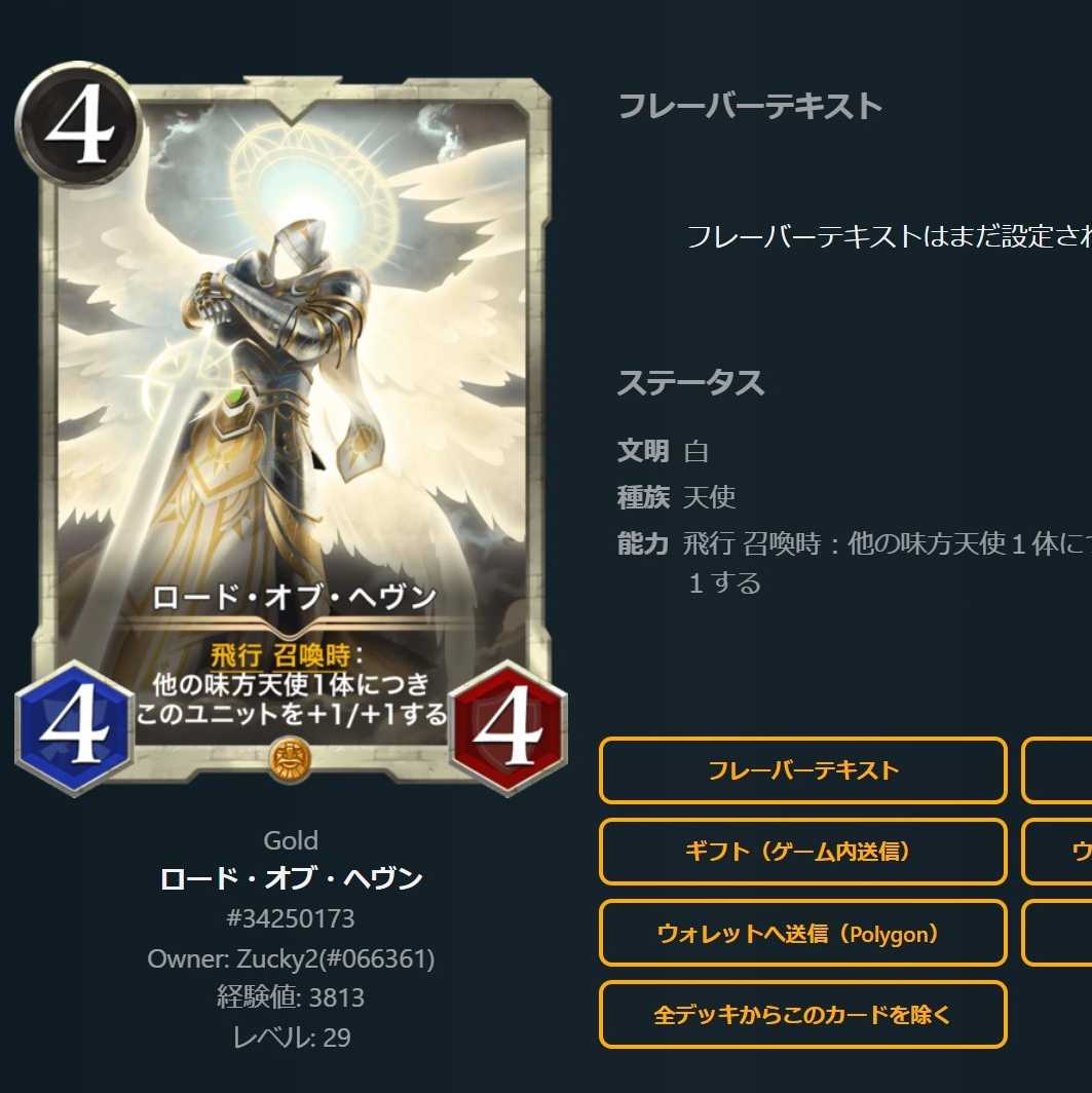 ロード・オブ・ヘブン