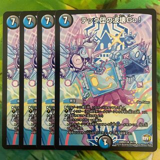 Tech group's wave breaking Go!