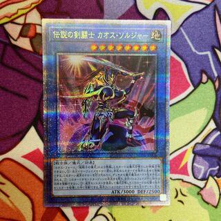 10,000] Legendary SwordFighting士 Black Luster Soldier Prismatic Secret Rare