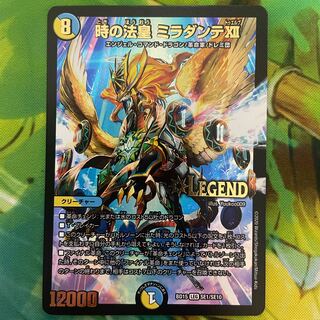 The Pope of Time Miradante XII