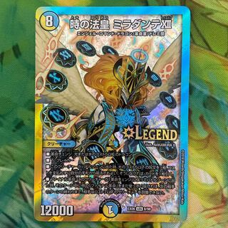 The Pope of Time Miradante XII