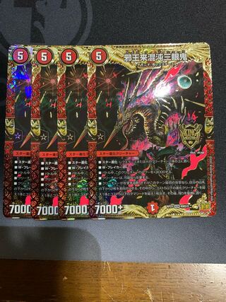 Evil King Rai Chaos Three-eyed Demon