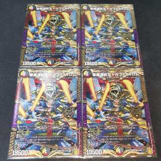 Holy Demon Consolidated King Dolphadilom 4 pieces