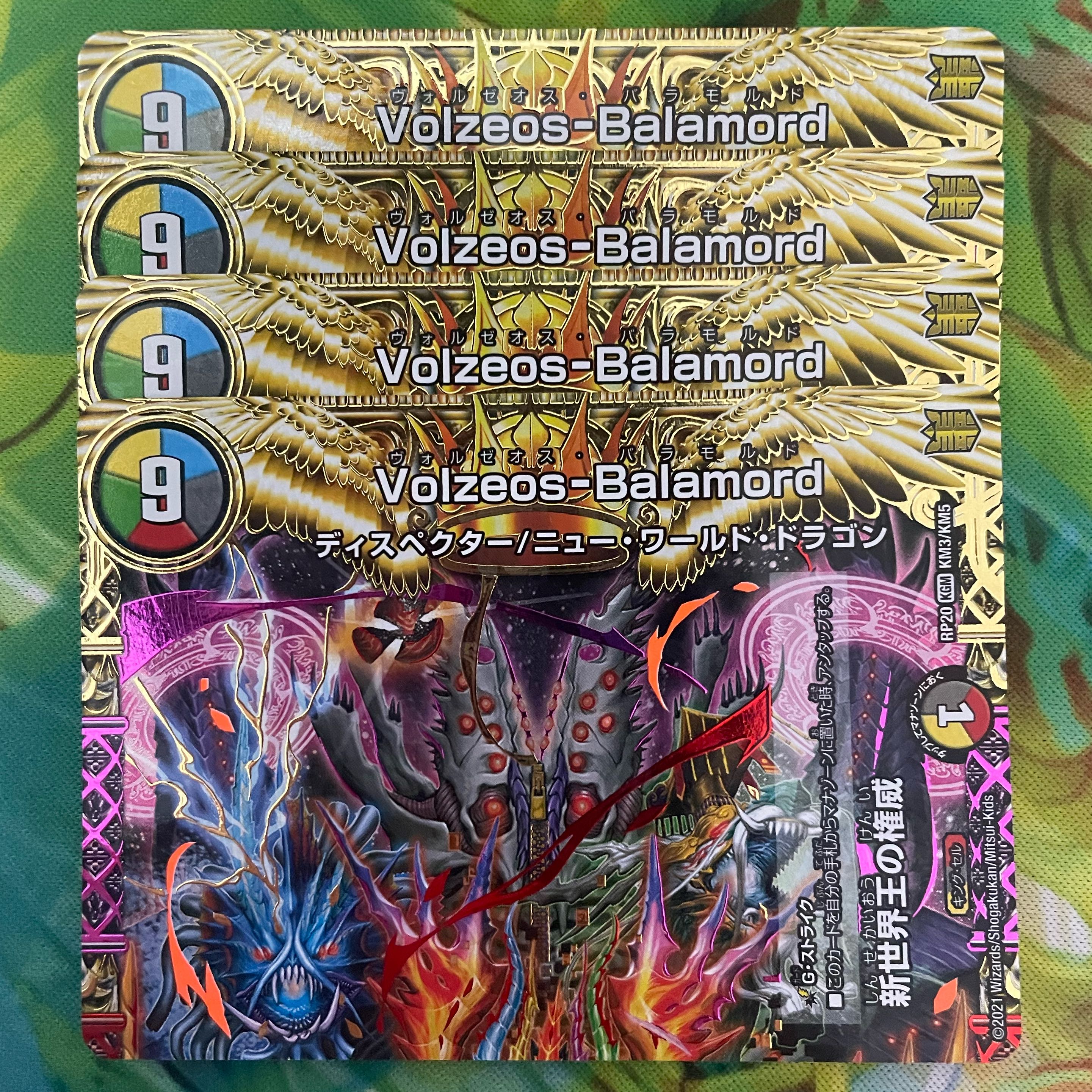 Authority of the New World King｜Volzeos-Balamord (top)