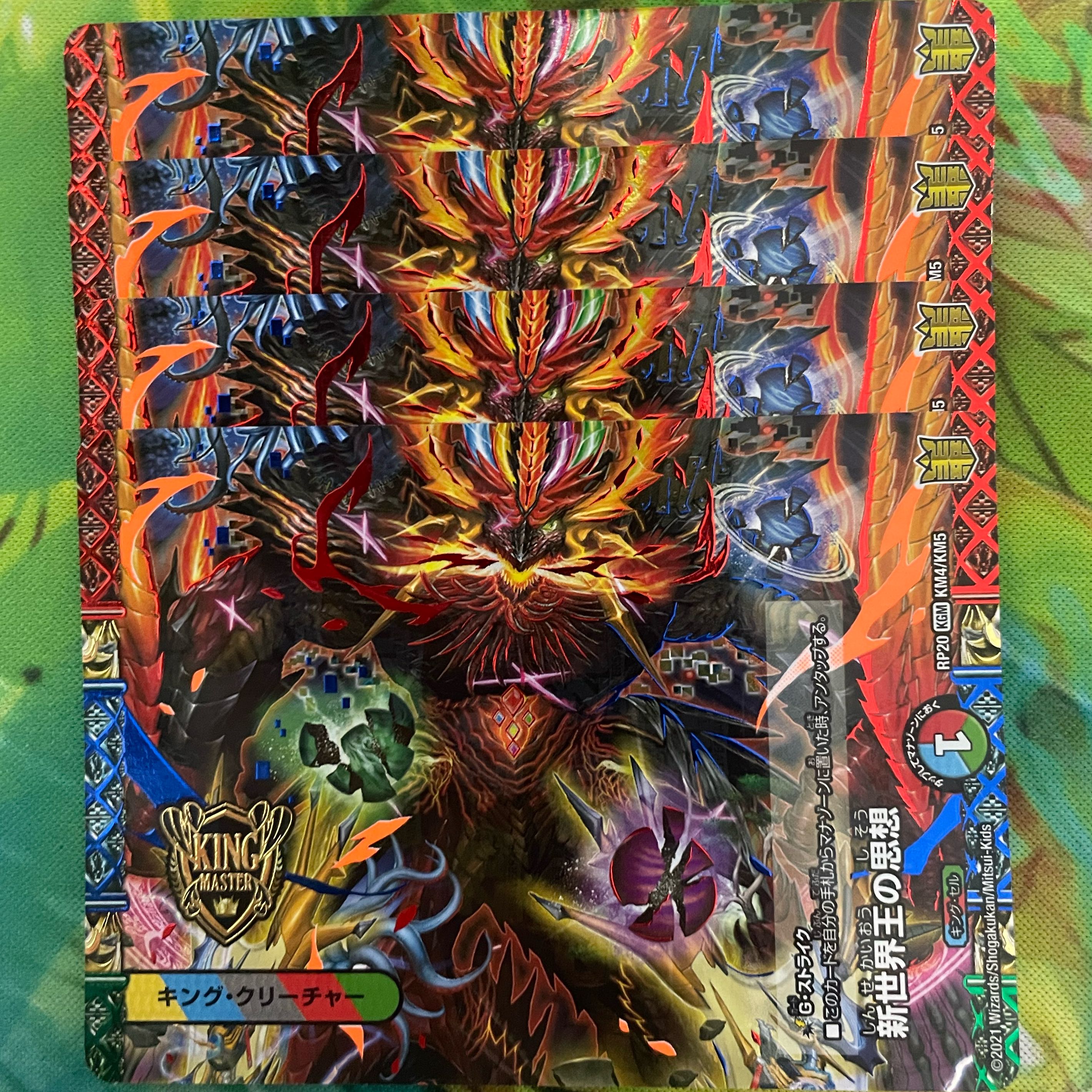 The Idea of a New World King｜Volzeos-Balamord(M)