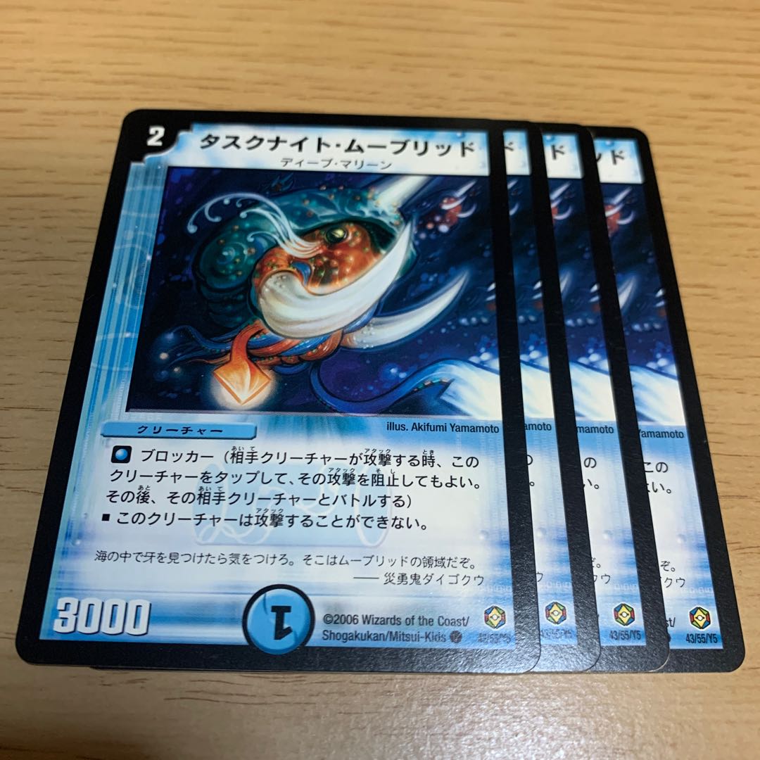 NO.248 TASKNIGHT MOOBLID C