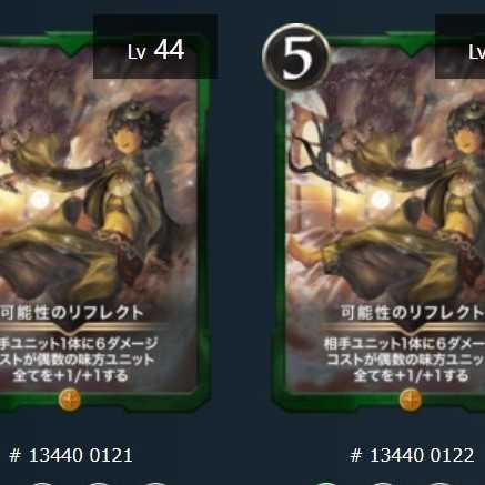 【2枚】可能性のリフレクト