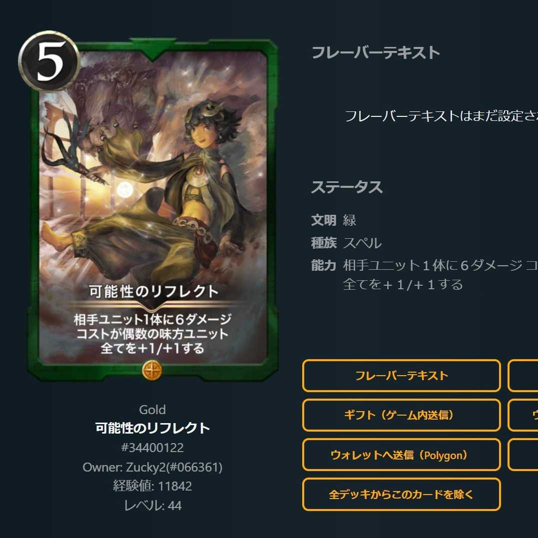 【2枚】可能性のリフレクト