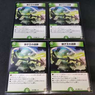 Ruins of the Lion King 4 pieces