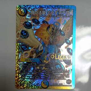 The Pope of Time Miradante XII