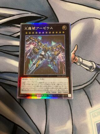 Divine Arsenal AA-ZEUS - Sky Thunder holographic rare