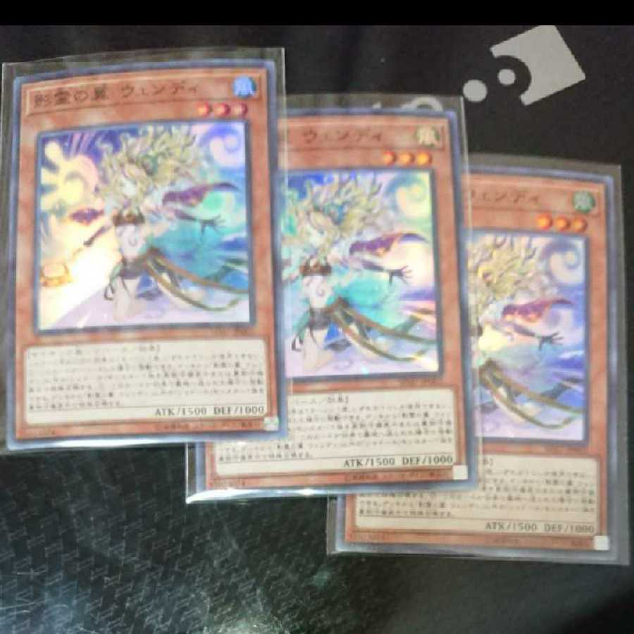 影霊の翼 ウェンディ スーパーレア 3枚セット