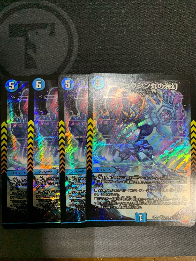 Umi phantom of Gyujin Maru