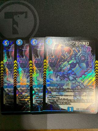 Umi phantom of Gyujin Maru