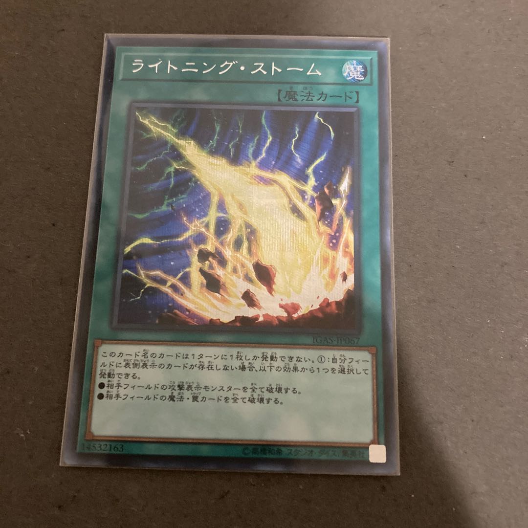 Lightning Storm Secret Rare