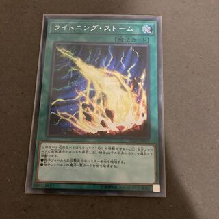 Lightning Storm Secret Rare