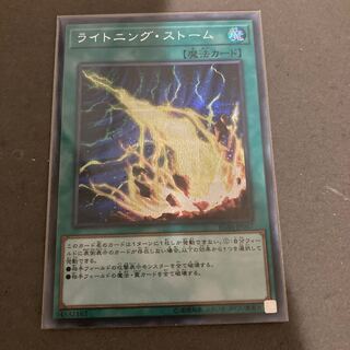 Lightning Storm Secret Rare