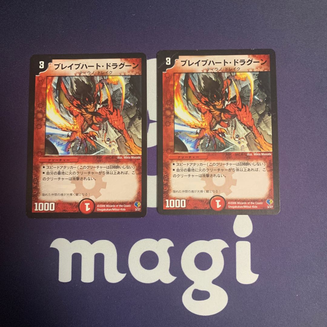 Bulette Buchert Dragoon