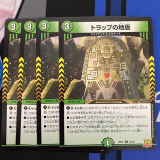 The land version of the trap