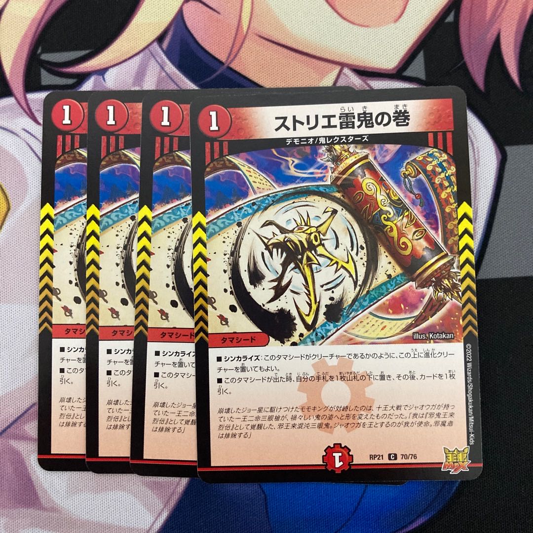 Strier Lightning Oni no Maki