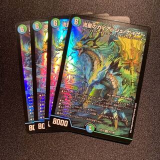 Meteor Gaiash Kaiser, set of 4, lowest price!　with extra