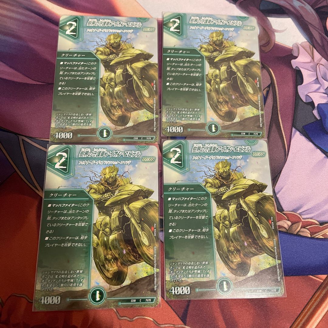 Aion Jupiter, guardian vehicle of the tree world