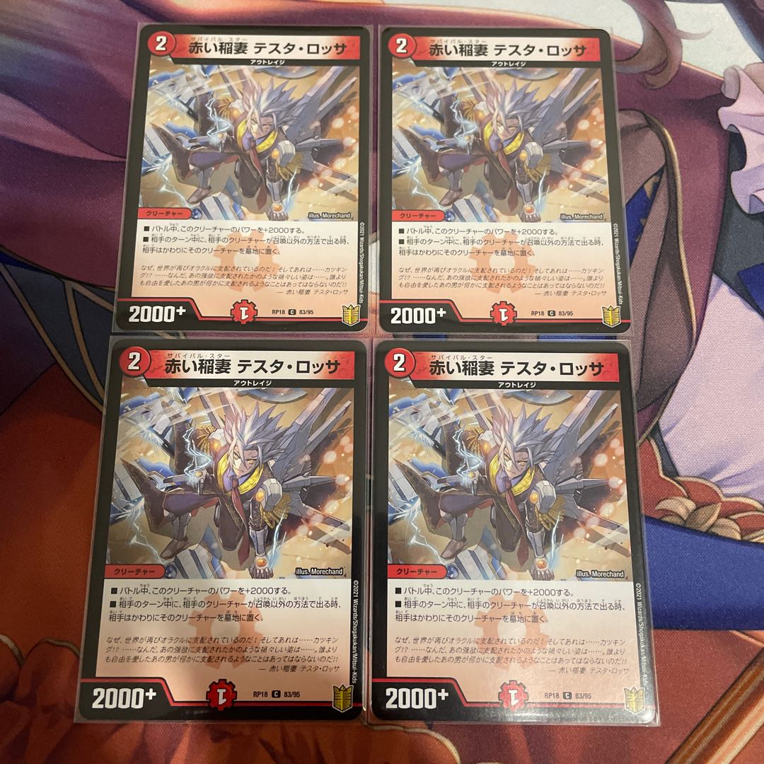 Red Lightning Bolt Testa Rossa