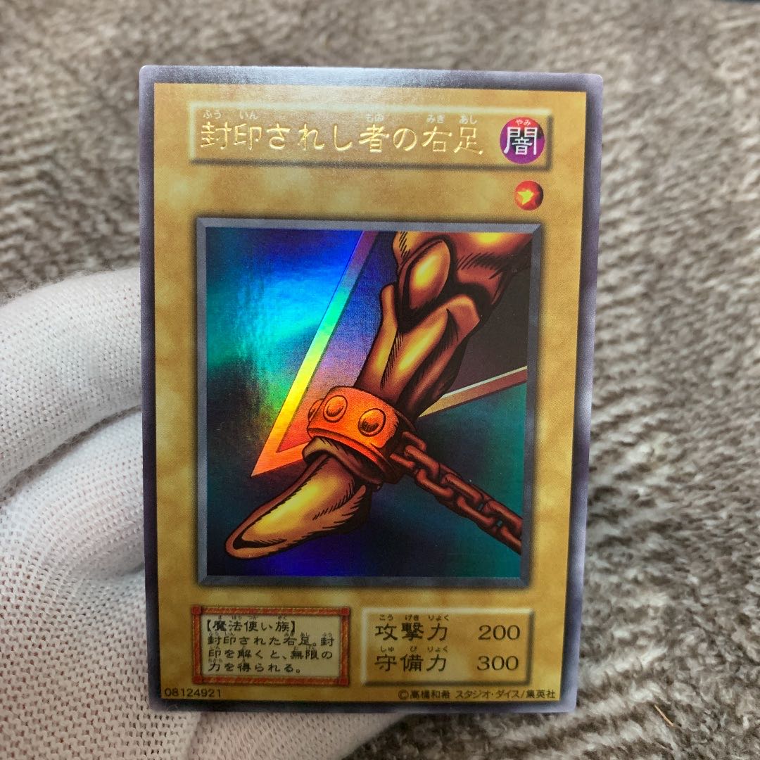 遊戯王　封印されし者の右足　初期　ウルトラレア　スタジオ・ダイス版　良品